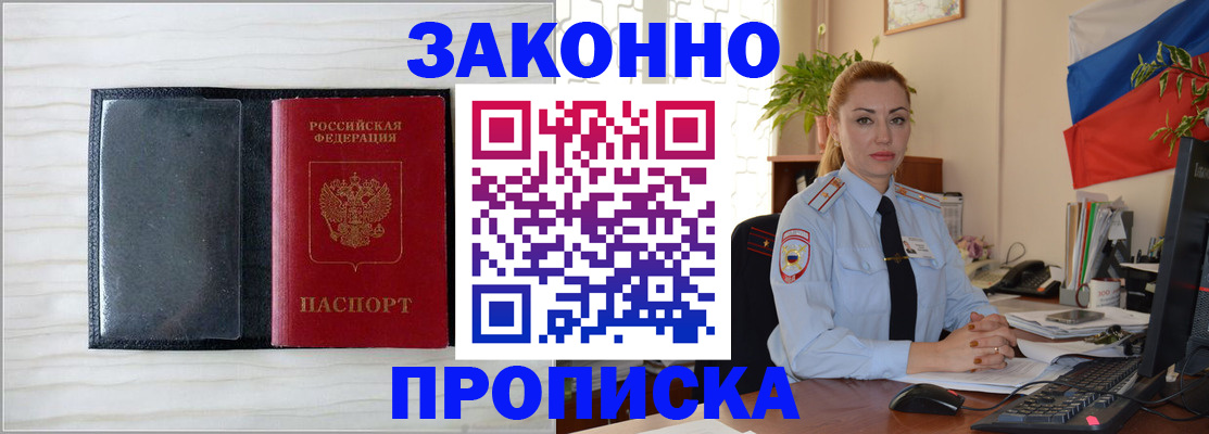 регистрация в Рыбинске