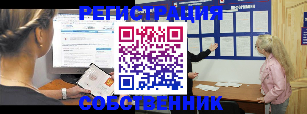 миграционный учет в Рыбинске