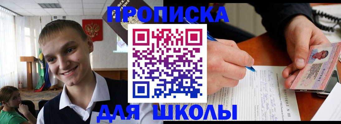 временная регистрация 2025 в Рыбинске