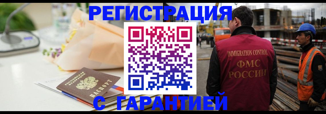 купить прописку в Рыбинске