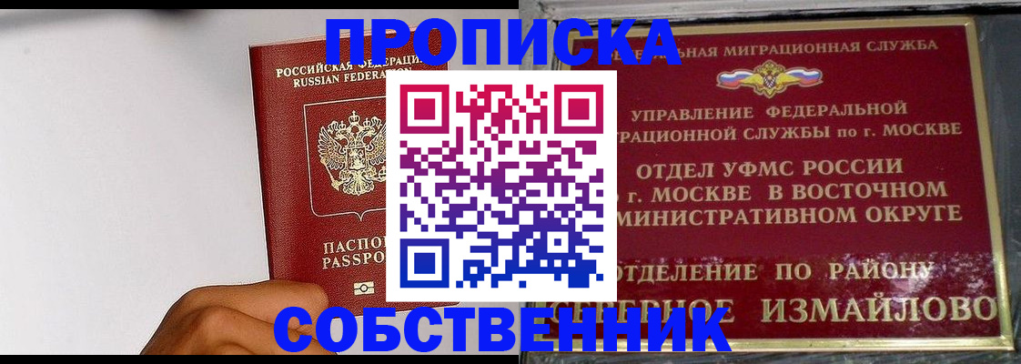 временная регистрация в квартире в Рыбинске