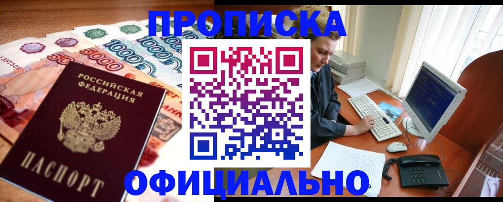 временная регистрация адрес в Рыбинске